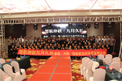 尻屄视频小说楚航仲夏九月久长活动誓师大会